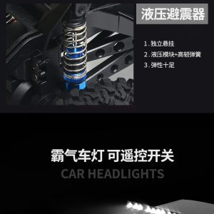 Xe ô tô địa hình ZP1005 điều khiển từ xa tỷ lệ 110 Max Tiger HB HuangBo ZP 1005